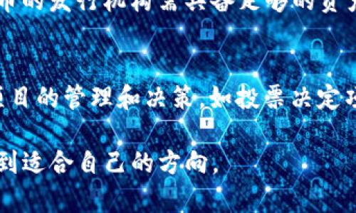 区块链中币类的多样性与分类详解

区块链, 加密货币, 稳定币, 代币/guanjianci

随着区块链技术的飞速发展，加密货币市场也呈现出百花齐放的局面。许多人对区块链中的不同币类产生好奇，想要了解其中的差异和具体功能。在这篇文章中，我们将深入探讨区块链中包括的几种主要币类及其特性，目的在于帮助读者更好地理解这一复杂而又充满潜力的领域。

一、区块链的基本概念
区块链是一种分布式账本技术，它将数据以区块的形式存储，并通过密码学手段保证数据的安全性和一致性。区块链不仅是比特币等加密货币的基础技术，还在金融、供应链管理、医疗等多个行业得到了应用。随着技术的成熟，区块链衍生出各种币类，满足不同经济活动和交易场景的需求。

二、区块链中的主要币类
区块链中的币类通常可以分为几大类，每一类在其功能和应用上都有所不同。

h41. 数字货币/h4
数字货币是基于区块链技术的货币形式，最典型的例子是比特币（Bitcoin）。这些货币的设计初衷是作为一种价值储藏与交易媒介。数字货币拥有去中心化、匿名和不可篡改等特性，使其在跨境支付及在线交易中越来越受到欢迎。

h42. 稳定币/h4
稳定币（Stablecoin）是与法定货币（如美元）或其他资产（如黄金）挂钩的数字货币，旨在减少价格波动。它们为用户提供了数字货币的优势，同时又辅以稳定的价值支撑。例如，Tether（USDT）是一种被广泛使用的稳定币，通常以1：1的比例与美元挂钩。

h43. 代币/h4
代币（Token）是通过智能合约在区块链上发放的数字资产，通常表示对某种资产或服务的权利。根据其用途，代币可以分为多个种类，如公用事业代币、证券代币和治理代币等。公用事业代币用于特定应用中，而治理代币则允许持有者参与项目的治理。

h44. 垃圾币/h4
垃圾币是指那些缺乏实质性价值或法律支持的币种，它们往往因为宣传或炒作而获得短期的关注。投资者需要谨慎对待垃圾币，因为它们的投资风险极高。

三、区块链币类的应用场景
各种币类在不同行业中的应用不断扩大，各自发挥着独特的作用。

h41. 电子商务/h4
电子商务领域中，数字货币的使用日益普遍。商家可以接受比特币、以太坊等作为支付方式，降低国际交易的手续费和时间成本。例如，一些国际在线商店已经开始接受比特币作为付款选项，使得消费体验更加便捷。

h42. 国际汇款/h4
数字资产和稳定币在国际汇款中具有独特优势。跨国汇款一般需要通过银行系统，往往高昂的手续费和长时间的等待让人头疼。而通过使用稳定币，用户可以在几分钟内完成跨境汇款，且整个过程的费用相对较低。

h43. 投资与投机/h4
区块链中的不同币类为投资者提供了丰富的投资机会。无论是长期持有比特币，还是追逐各类新兴代币的短期投机机会，市场多样化的币类满足了不同风险收益偏好的投资者。

h44. 政府与金融机构的创新/h4
一些国家和地区的政府开始重视区块链技术，研究国家数字货币（CBDC）的可行性。这样可以对现有金融体系进行补充或改革，提高资金流转效率，提升金融服务的透明度。

四、常见关于区块链币类的问题

h41. 区块链会影响传统金融体系吗？/h4
区块链技术对传统金融体系的影响正在逐步显现。首先，区块链的去中心化特性挑战了传统金融机构的中介角色，减少了交易中的中介费用。同时，区块链能够提供更高的透明度和可追溯性，提升资金监管的效率。此外，数字货币的出现使得跨境支付变得更加快捷，但也给政府的货币政策带来了新的挑战。在不可逆转的技术发展趋势下，传统金融体系需要与时俱进，通过创新与合作来适应变化。（650字）

h42. 如何识别投资的优质币？/h4
在数以千计的加密货币中，识别优质币对投资者至关重要。首先，投资者需要关注项目的白皮书，了解其技术细节和市场定位。其次，团队的背景及其在行业内的声誉也是重要的考量因素。开发团队应该具备相应的技术能力和行业经验。此外，加密货币的社区活跃度、市场流动性和合作伙伴关系等因素也是评估一个币种优劣的重要指标。通过综合考虑这些因素，投资者可以更明智地选择投资目标。（650字）

h43. 稳定币真的稳定吗？/h4
虽然稳定币的设计目标是保持价值的稳定，但其背后也面临诸多风险。首先，稳定币与法定货币的挂钩并不意味着一定能保持1:1的比例，市场波动、用户心理等因素可能导致价格波动。其次，稳定币的发行机构需具备足够的资产储备以维持挂钩关系，如果因金融危机而流失资产，稳定币价值可能迅速下跌。因此，在使用稳定币时，需要谨慎评估其风险，并注意自身的资产流动性。（650字）

h44. 如何参与区块链项目和投票治理？/h4
参与区块链项目通常需要了解项目的基本流程和参与方式。很多项目会通过ICO（首次币发行）或IDO（首次交易所发行）募集资金，投资者可以通过投资获得代币。此外，治理代币持有者可以参与项目的管理和决策，如投票决定项目未来的发展路线。参与这些治理的前提是需了解项目的愿景和社区氛围。因此，投资者需要积极参与社区讨论，了解投票机制及其对项目的影响，确保自己的意见能在治理中发挥作用。（650字）

总之，区块链中币类的多样性和复杂性为人们提供了丰富的价值和机遇。虽然潜在的机遇巨大，但投资者仍需保持警惕，认真分析市场动态，合理分散风险，从而在这个充满不确定性的领域中寻找到适合自己的方向。