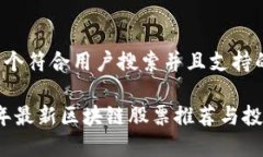 思考一个符合用户搜索并且支持的优秀2023年最新