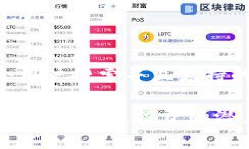 思考一个符合用户搜索并且支持的优秀
区块链百倍币揭秘:未来投资的潜力与风险分析