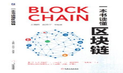 如何在比特币区块链上查询地址信息?
