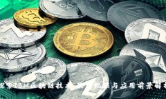 探索IBM区块链技术：最新视频与应用前景解析