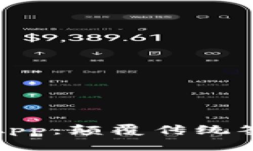探索区块链签到得币的App:颠覆传统签到方式的创新解决方案