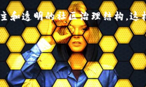 biao ti/biao ti中国区块链最新变化：2023年发展趋势与政策动态/biao ti

区块链, 中国, 发展趋势, 政策动态/guanjianci

在近几年的技术革命中，区块链科技无疑是其中最引人注目的亮点之一。尤其是在中国，区块链的应用与发展经历了巨大的变化和进步。2023年，无论是在政策层面还是市场应用层面，中国区块链的发展都进入了一个新的阶段。本文将围绕这一主题进行深入探讨，帮助读者了解中国区块链最新动态及其对未来的影响。

一、中国区块链政策的发展历程
中国区块链发展历程可以追溯到2009年比特币的诞生。然而，由于当时对于数字货币的监管措施并不完善，区块链技术的发展遭遇了一系列阻碍。2016年，中国开始重视区块链技术的潜力，多个地方政府相继推出区块链相关政策。这一政策的松动一方面促进了区块链技术的研发，同时也为相关企业提供了扶持。

进入2020年后，随着国家政策的进一步明确，中国区块链的应用场景逐渐扩展。国务院在多个指导文件中明确提出要加快区块链技术的创新和应用。在这种政策支持的背景下，区块链产业逐渐从理论研究走向实际应用，涵盖了金融、物流、供应链、医疗等多个领域。

二、2023年中国区块链政策的新变化
2023年，中国区块链政策经历了更大范围的调整。影响最大的政策之一是国家推动数字人民币的应用，这不仅为区块链技术在金融领域的应用提供了新的契机，也引导了企业在更合法的框架下利用区块链技术。与此同时，在地方政府层面，多个城市也推出了区块链创新政策，支持区块链企业发展。

除了金融领域，国家对区块链在社会治理、公共服务等领域的应用也表现出越来越大的兴趣。例如，国家鼓励区块链技术参与公共记录和数据存证的建立，以提高数据管理的透明度和可靠性。这不仅有助于提高政府工作效率，促进社会治理透明化，也为企业提供了更好的数据管理方式。

三、中国区块链技术的实际应用案例
在政策的引导下，中国的区块链技术应用逐渐呈现出多样化的趋势。我们可以在金融、物流、医疗、公益等领域看到区块链技术的成功应用案例。

首先，在金融领域，很多银行和金融机构纷纷试水区块链技术。例如，在传统支付业务中，区块链技术被提供商采用以提高交易安全性和效率，减少因中介环节带来的成本。此外，区块链技术还被应用于证券市场，实现了资产的数字化和智能合约的应用，极大地提升了交易的透明度。

其次，在物流行业，区块链技术被用于供应链管理，以确保全程可追溯。举例来说，一些大型电商平台通过建立区块链物流系统，实现了从生产到消费者的每一个环节都在链上记录。这样不仅提高了物流透明度，减少了虚假信息带来的损失，同时也增强了消费者对品牌的信任。

在医疗领域，区块链亦发挥了重要作用。医院与医疗机构通过区块链技术实现患者数据的安全和共享，从而提高了医疗服务的质量。此外，区块链还能确保药品的真伪，防止假药流入市场。

四、获得区块链应用的挑战与机遇
当然，尽管中国的区块链技术发展迅速，但在实际应用过程中仍面临不少挑战。首先是技术标准的统一问题，目前行业内尚未形成统一的技术标准，这直接导致各个企业技术间的互通性差，进而影响了区块链生态的构建。此外，区块链技术自身的性能问题，比如交易速度、存储能力等，也是制约其大规模应用的一大难题。

其次，人才短缺也是当前中国区块链发展的另一大挑战。虽然近年来区块链教育逐渐受到重视，但相关高素质专业人才依然供不应求，而这又直接影响到技术的研究与应用。

尽管有诸多挑战，但中国区块链市场的机遇同样巨大。随着政策的进一步支持，社会对区块链的认知逐渐增加，市场需求也不断扩大。各行各业都在积极探索区块链应用，因此在供应链、金融服务、医疗等领域，潜在的市场前景仍然光明。

五、未来区块链的发展趋势
展望未来，中国区块链的发展可以预见几个主要趋势。首先，随着政策的逐渐明朗化，区块链将更深入地融入社会生活和经济活动中，特别是在金融科技领域，区块链将成为新的基础性设施。

其次，区块链技术的成熟将带来不同企业间的合作发展。在未来的市场中，不同技术背景的企业有可能通过建立多方联盟的方式，建立起更为开放的区块链生态系统，共享资源，共同探索应用场景。

最后，随着技术的不断进步，区块链的应用将变得更加普遍和深入，包括数据安全、智能合约和去中心化应用等，都将在未来得到更广泛的应用。

相关问题探讨

1. 如何看待中国区块链技术在国际舞台上的发展？
中国区块链技术在国际舞台上的影响和发展正逐步显现。近年来，随着中国的科技实力攀升，区块链技术也受到了越来越多国家的关注。国际上对于中国的区块链技术的印象逐渐从早期的观望转向合作与学习。

中国的区块链技术在一些关键领域已走在国际前列。例如，中国在央行数字货币的研发及应用上充分展现了区块链技术的优势，许多国家均表示希望借鉴中国的经验。此外，中国在区块链标准化、跨境支付及融资解决方案等方面也取得了一系列成果，与其他国家的合作机会显著增加。

然而，中国区块链技术在国际落地过程中也存在一定挑战。国际市场对区块链技术的接受程度、各国的法律法规差异以及科技制裁等问题都是制约中国区块链走向国际市场的因素。在这种情况下，中国企业需要在技术创新的基础上，积极推进国际合作，争取在国际舞台上展现更多的技术实力和影响力。

2. 区块链技术在金融领域的应用前景如何？
区块链技术在金融领域的应用前景十分广阔。首先是去中心化的数字资产交易，区块链技术能够提供透明、公正的交易环境，减少信任成本，为用户带来更好的用户体验。

同时，区块链技术也为金融机构提供了更为高效的跨境支付解决方案。传统的跨境支付常常受到中介环节以及复杂流程的制约，而通过区块链技术，可以实现更快速、更低费用的国际支付。因此，越来越多的金融机构正在探索区块链的应用，以提高自身的服务效率与客户满意度。

此外，区块链技术对金融合规的提升也具有重要意义。通过智能合约的应用，合规流程可以得到自动化，大幅减少人工参与的风险。区块链的可追溯性也为金融监管提供了更多透明的依据，从而有助于防范金融风险。这些因素都使得区块链在金融领域的应用前景看好。

3. 中国区块链行业的人才培养现状如何？
尽管中国区块链行业发展迅速，但高素质的区块链专业人才依然严重短缺。随着区块链技术的普及，市场对于区块链技术的需求不断提升，人才缺口也日益增加。目前国内已有部分高校开设了区块链相关专业，但整体来说，区块链的人才培养体系尚不完善。

除了高校培养外，一些企业及机构也在积极推进区块链技术的培训项目，以加强员工的技能和知识储备。此外，线上学习平台的崛起也为更多人了解和学习区块链技术提供了机会。

在这种情况下，需要注意的是，区块链人才的培养不仅限于技术层面，还需要注重其对金融、法律等其他领域知识的学习，培养具有跨学科能力的综合性人才。同时，国家及地方政府应加强政策引导和资源整合，推动更为系统的区块链人才培养机制，以满足行业发展的需求。

4. 区块链技术在社会治理中的作用
区块链技术在社会治理中展现出的潜力，成为越来越多研究者和政策制定者关注的焦点。首先，区块链技术的不可篡改性和可追溯性，为公共记录的管理提供了新的解决方案。通过区块链，政府部门可以实现数据透明化，将重要信息实时记录在链上，从而提高公众对政府的信任。

其次，在社会服务的监管中，区块链同样可以发挥重要作用。以社会保障体系为例，通过区块链，政府机构能够更为高效地管理养老金、医疗保险等相关信息，帮助受益人实时获得所需保障，从而提升社会治理的效率和质量。

此外，区块链技术也为社区治理提供了全新的方法。在一些地方社区中，借助区块链技术，居民可以共同参与社区事务的决策和管理，形成更加民主和透明的社区治理结构。这样的新模式，有助于提高居民参与意识，增强社区凝聚力。

综上所述，区块链技术在社会治理中具有广泛的应用前景，未来将对社会治理的透明度和效率产生深远影响。

随着技术的不断进步以及政策的利好，中国区块链行业前景广阔，未来的发展值得期待。