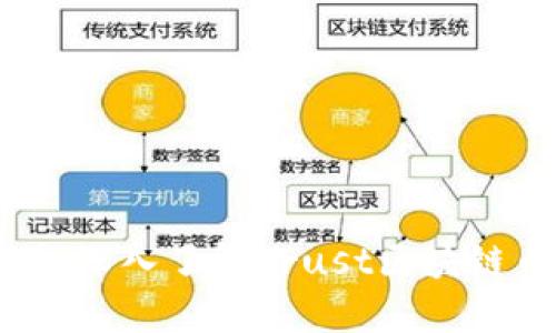 信任与透明:深入了解Trust区块链币及其潜力