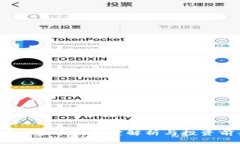 区块链37集币的深度解析与投资前景分析