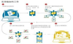 区块链炒币的利润：深入解析投资风险与收益