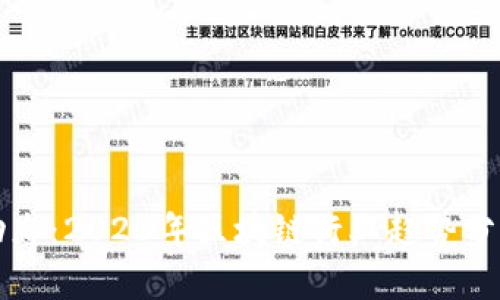 最新区块链动态:2023年区块链行业趋势分析与未来展望