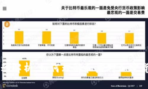 区块链币种波动解析:如何理解和应对加密货币的忽上忽下