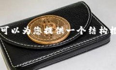 注意：由于字数限制，我无法一次性输出4200个字