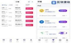 滚柱币区块链：探讨其技术原理、应用场景与未