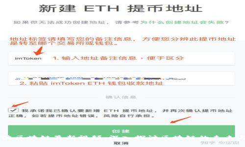 高金波区块链最新视频:深入探讨区块链的未来与应用