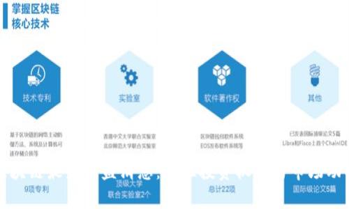 区块链最新收益消息:抓住投资机会与市场动向