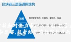   区块链投资：2024年哪些币种最具卖出潜力？