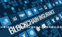 为了帮助您理解有关手机如何管理多个 Token.im（