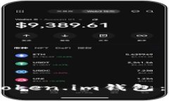 如何将OKEx充值到Token.im钱包：一步一步的详细指