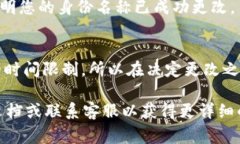 在Token.im这个平台上，身份名称通常是可以进行修