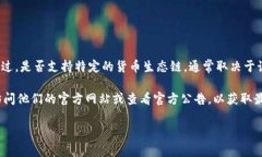 Token.im 作为一款数字货币钱包，广泛支持各种加