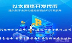   如何取消Token.im上的转账交易：完整指南 /  gu