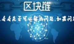 如果你在使用 Token.im 时搜索不到币种，可能是由