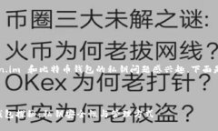 看起来你对 token.im 和比特币钱包的私钥问题感兴