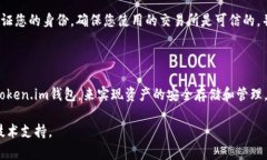 关于“token.im是否可以导入交易所钱包”的问题，