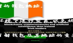 Token.im 钱包地址是与 Token.im 数字钱包相关联的唯