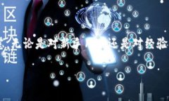 Token.im 钱包是一种多功能的数字货币钱包，支持