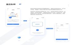 详解Token.im矿工费使用教程 - 快速高效的数字货币