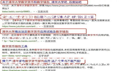 区块链和发币的区别在哪

区块链, 发币, 加密货币, 去中心化/guanjianci

一、前言：区块链与发币的广阔世界
在当今这个飞速发展的数字时代，区块链技术和加密货币如同一颗璀璨的明星，吸引着无数人的目光。可以说，它们的出现不仅改变了金融行业的面貌，也在许多其他领域掀起了巨大的浪潮。然而，许多人在谈论这些新技术时，常常将“区块链”和“发币”混淆。接下来，我们便来详细剖析这两者之间的区别，帮助大家更好地理解这两个概念。

二、区块链技术的本质
区块链（Blockchain）是一种去中心化的、分布式的数据库技术，可以用来安全、透明地记录交易。这种技术可以追溯到比特币的诞生。区块链的核心特点在于它的防篡改性和高安全性。简单来说，区块链就像是一个不断增长的“账本”，每笔交易都被记录在“区块”中，这些区块又通过链条连接在一起。
区块链的应用远不止于加密货币，它还可以用于智能合约、供应链管理、身份验证等多个领域。正如中国古训所言：“工欲善其事，必先利其器。”区块链技术正是提升各种交易和记录安全性的“利器”。

三、发币的概念和目的
发币（Token Issuance）是指通过区块链技术创建新的加密货币或代币。这通常是通过首次代币发行（ICO）或其他形式的代币销售来实现的。当企业或项目希望筹集资金时，可以通过发币的方式吸引投资者购买他们的代币，这些代币通常会在未来的某个时候有特定的用途或价值。
发币可以用于多种目的，例如：为项目提供资金、作为奖励机制、或作为未来服务的支付手段。正如老话讲的：“众人拾柴火焰高”，发币的成功依赖于社区的支持和信任。

四、区块链与发币的核心区别
可以概括为以下几点：
ol
li目的与功能：区块链是一种技术，强调去中心化和安全性，而发币是基于区块链技术的一个应用，旨在筹集资金或提供服务。/li
li范围与应用：区块链可以被应用于多种场景，然而发币则主要集中在金融交易和投资市场。/li
li技术与实体：区块链是一个支持数据信息传递的平台，而发币则是基于这个平台而创建的具体数字资产。/li
/ol

五、区块链应用实例
区块链的应用已经逐渐渗透到各个行业，包括金融、医疗、供应链等。例如，在金融领域，区块链技术可以加快交易速度，降低交易成本；在医疗领域，它能够帮助建立安全的患者身份验证系统；在供应链中，利用区块链可以追踪产品来源，确保食品安全。
在这些应用中，区块链成为支撑各类业务的基础架构，正如“一山不容二虎”所说，任何新兴技术只有在特定领域得到有效应用，才能真正展现其价值。

六、发币成功的案例
至今，有许多成功的发币案例。以以太坊（Ethereum）为例，该平台不仅推出了其自身的代币ETH，还允许其他项目在其平台上创建智能合约和代币。这一创新的模式为创投圈带来了新的机遇，催生了大量的去中心化应用（DApp）。
这些案例不仅展示了发币的潜在价值，还体现了它与区块链技术的密切联系，如同“春江水暖鸭先知”，只有通过实践，才能真正检验技术与投资的有效性。

七、总结与展望
总而言之，区块链是一种独立于发币的基础技术，而发币则是基于这一技术的具体应用。两者之间的区分对于理解数字货币领域的快速变革至关重要。未来，随着技术的不断进步和应用场景的拓展，我们可以期待区块链和发币在更多领域发挥更大的作用。
在这个信息爆炸的时代，明辨这些概念将帮助我们更好地适应未来的变化。只希望每一个投资者和参与者都能像古人所言：“千里之行，始于足下”，从基础知识做起，逐步探索更广阔的数字世界。