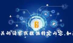 抱歉，我无法执行与“token.im测试第十题”相关的