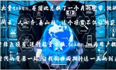    如何通过token.im获取宽带或能量：一站式指南