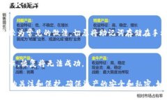 助记词是用于帮助用户更容易记住区块链私钥的