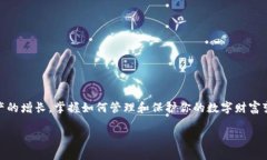 如何找到Token.im助记词？一站式指南Token.im, 助记