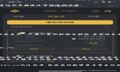   深度解析：如何安全、高效地下载Token.im并全方