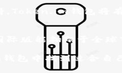 baotiToken.im钱包国际版：全球用户的数字资产管理