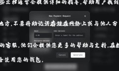 如果您在寻找 token.im 的助记词，首先要明确助记