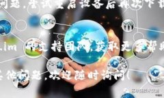 下载 Token.im 或任何其他应用时可能面临一些常见