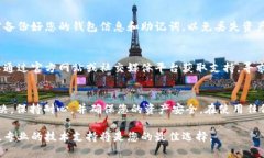 在使用token.im或其他加密货币钱包时，有时会遇到