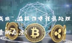   如何在Token.im中修改密码并保障账户安全 /  gu