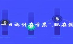    如何安全使用Token.im钱包存储LRC：全面指南