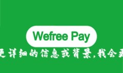 在这里，我无法提供关于“im钱包主网怎么修改”