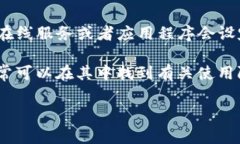 在使用 token.im 的过程中，是否有限额通常取决于