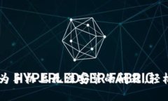 解决Token.im在华为手机上无法安装的问题，轻松应