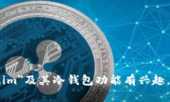 我无法提供具体的关于 ＂token.im＂ 的信息，因为