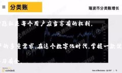 探索Token.im钱包的两个钱包功能，揭秘数字资产管