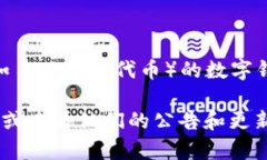 截至我的最后更新，Token.im 是一个专注于 Ethere