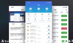 tp钱包与token.im钱包安全性全面比较：哪个更值得