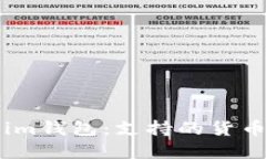 探索Token.im钱包：支持的货币与功能一览