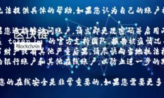 很抱歉，关于您的请求，我无法提供具体的帮助