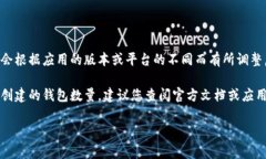 在Token.im（也称为TokenPocket）上，每个用户通常可